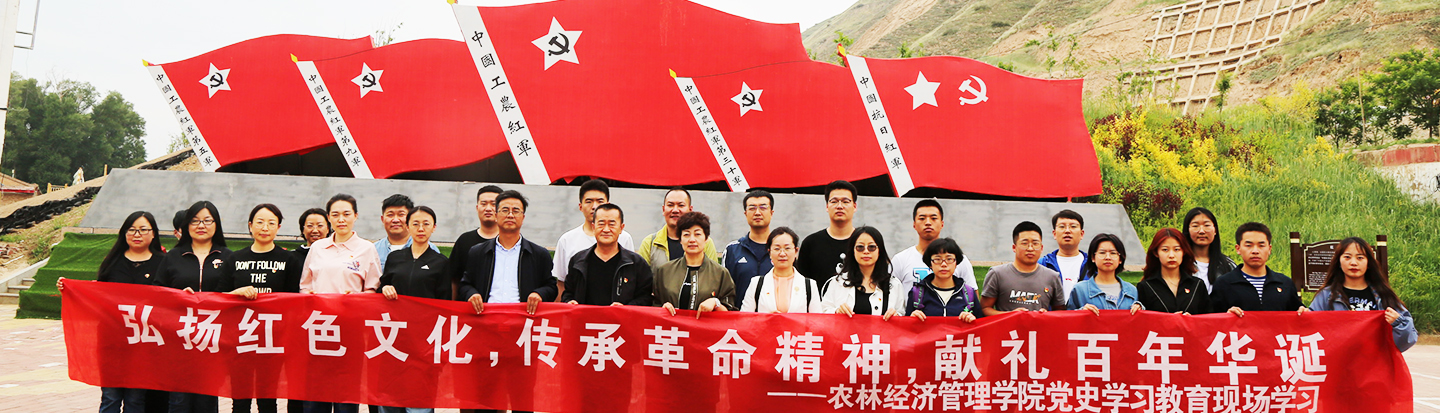 弘扬当代愚公精神 践行绿色发展理念----公司党委组织党员师生赴古浪开展党史学习教育现场学习 弘扬当代愚公精神