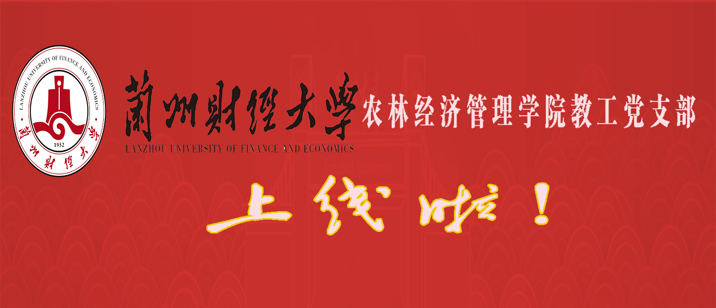 伟德国际victor1946教工党支部 伟德国际victor1946教工党支部